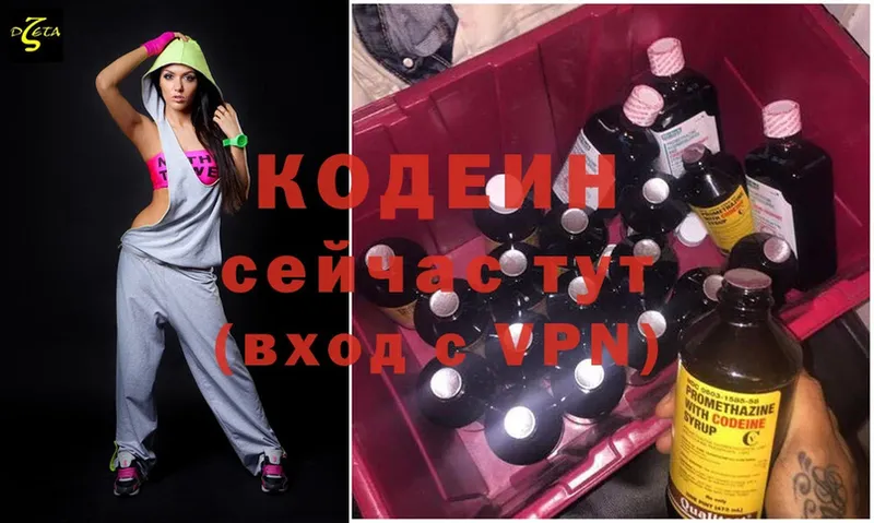 Codein Purple Drank  где можно купить наркотик  kraken tor  Кушва 